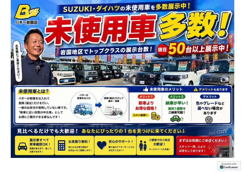 最新のチラシ